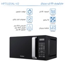 ميكرويف هاير 20 لتر ديجتال اسود HP70J20AL-V2