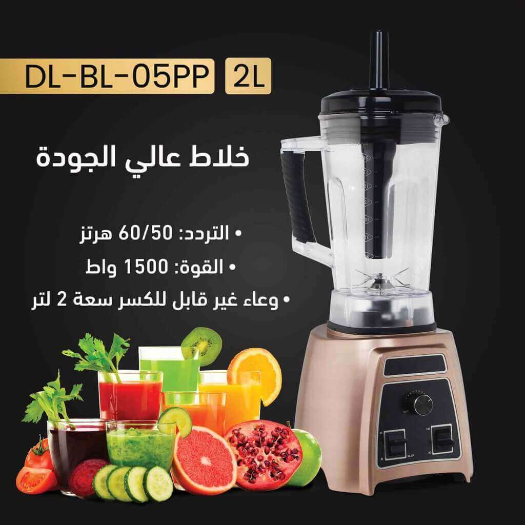 خلاط اي دي سي 1500 واط DL-BL05PP