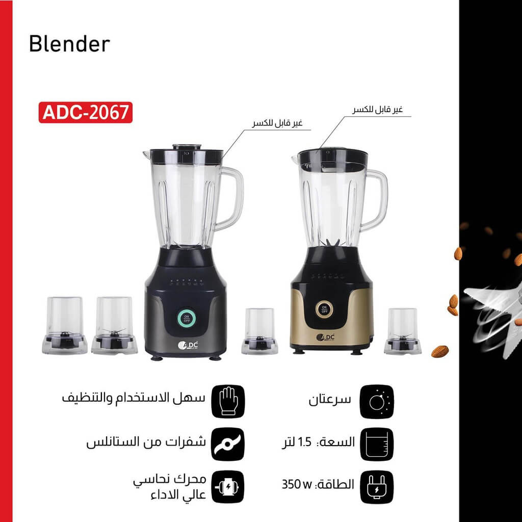 خلاط اي دي سي 350 واط ضد الكسر 2067