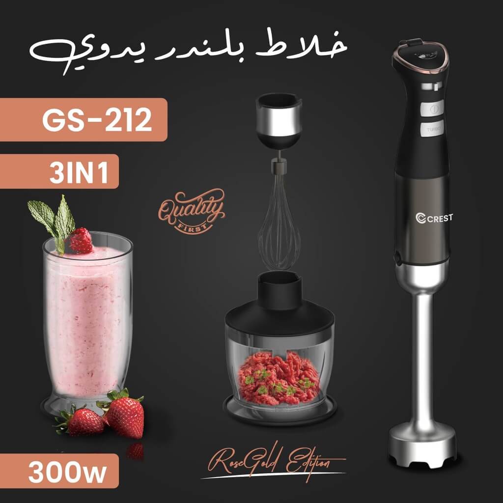 خلاط يدوي كرست 800 واط GS-212