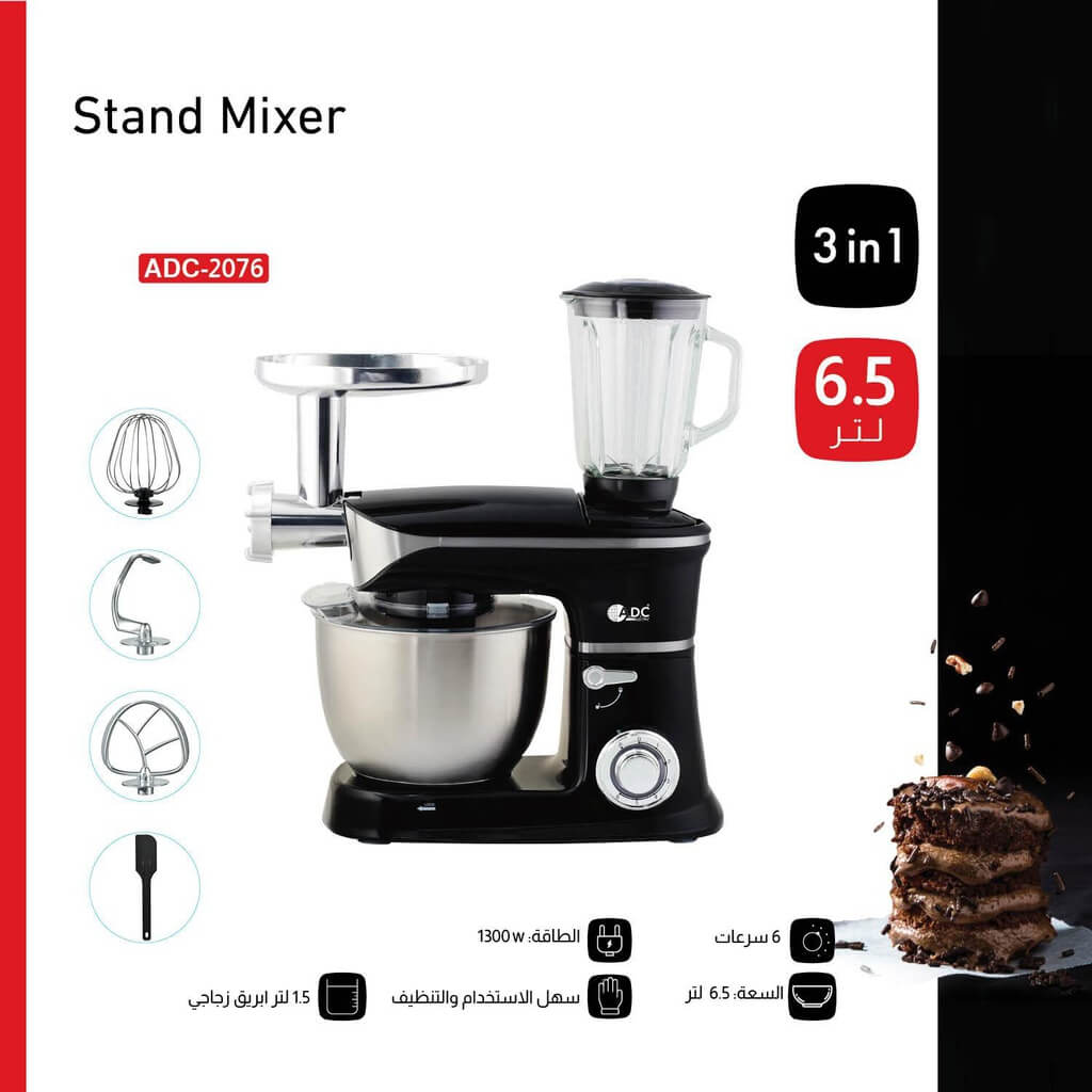 عجانة اي دي سي 6.5 لتر 3 وظائف 2076