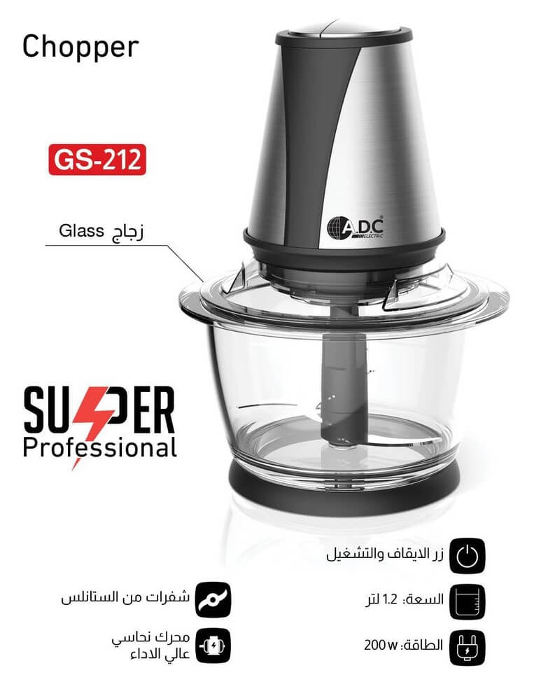 مفرمة خضار اي دي سي 400 واط زجاج GS-701
