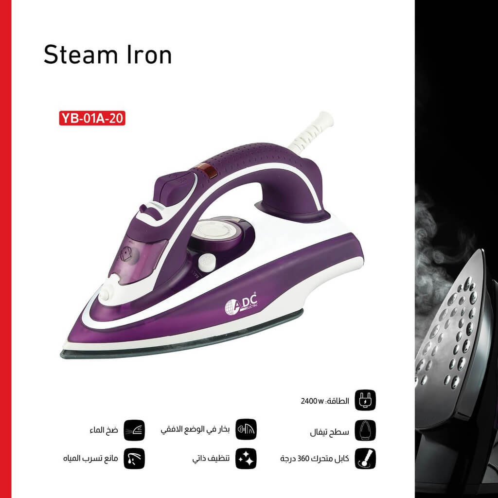 مكواة بخار اي دي سي 2200 واط YB-01A-20
