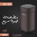 مطحنة قهوة كرست 150 واط GS-821