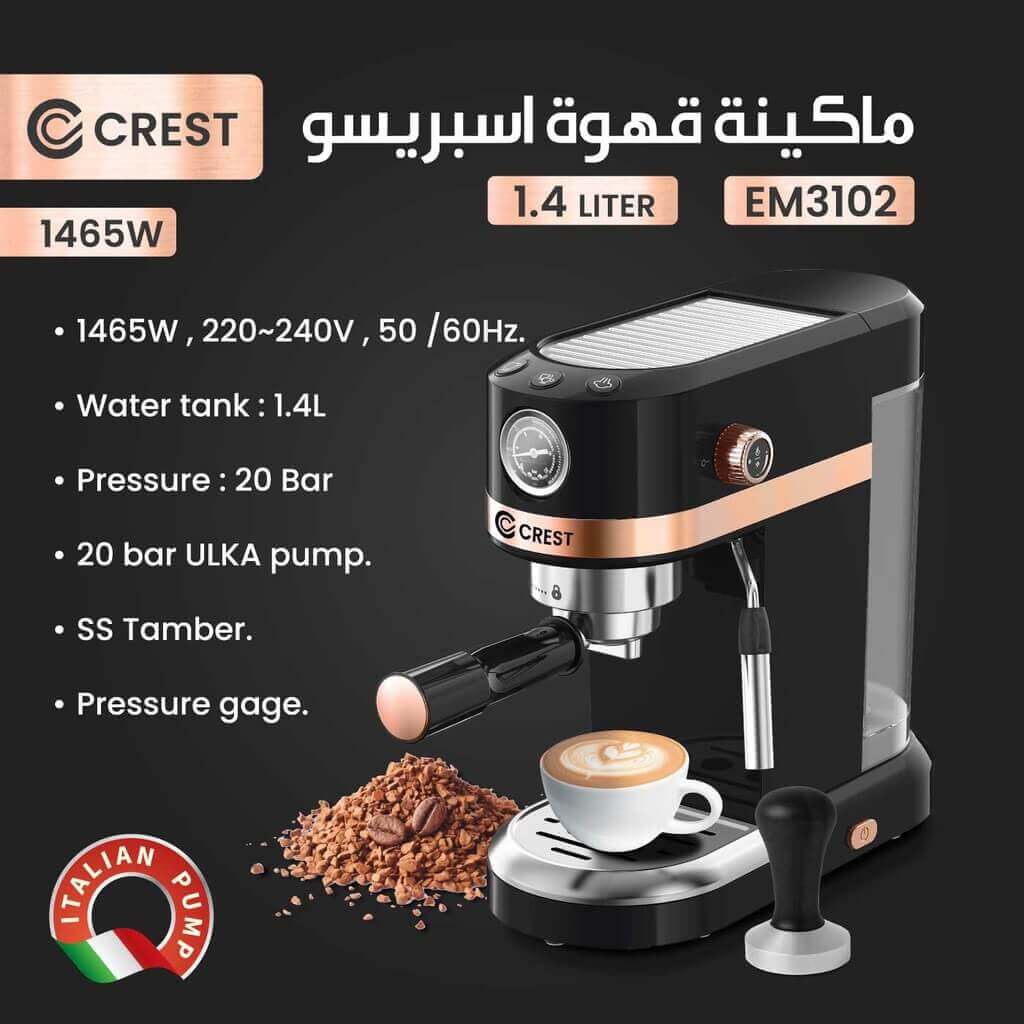 ماكنة اسبرسو كرست مع صانع رغوة EM3102