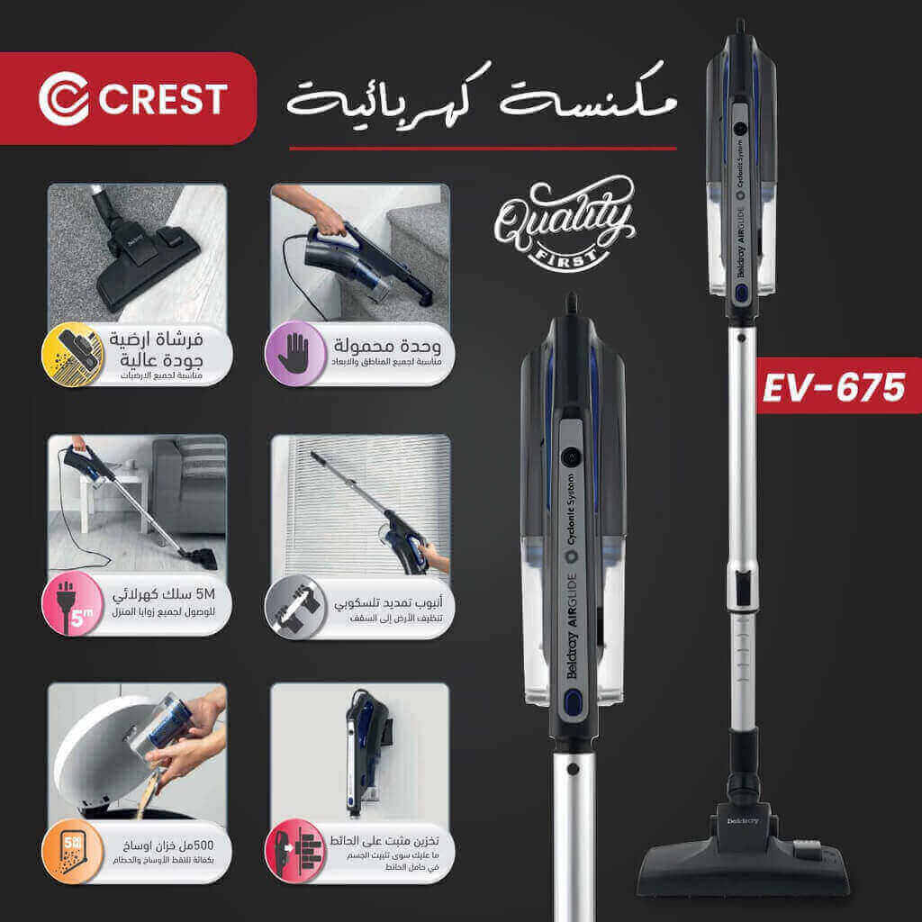 مكنسة كهربائية كرست 400 واط EV-675