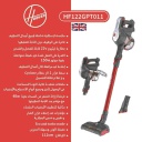 مكنسة كهربائية هوفر 22 فولت لاسلكية HF122GPT011