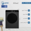 غسالة اتلانتك 7 كيلو ستانلس داكن ATL-701000 AS