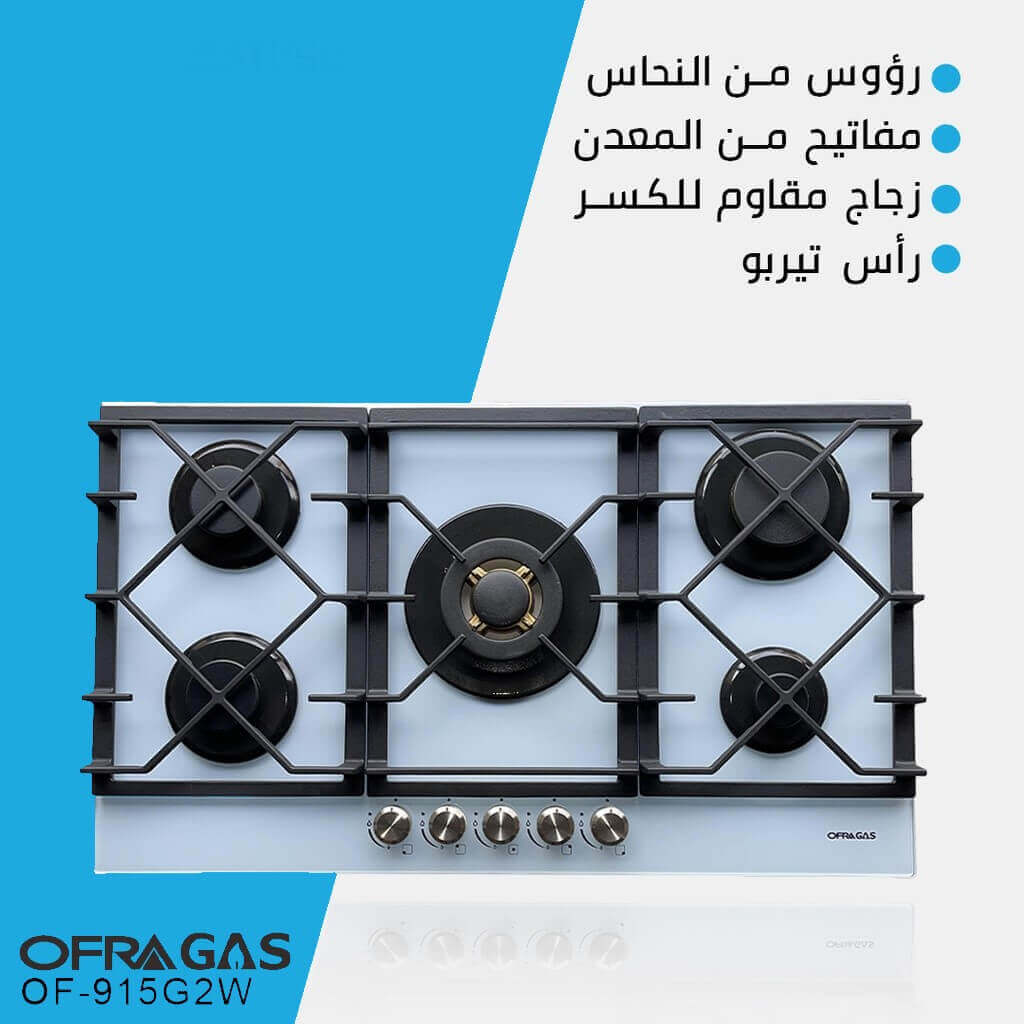 طباخ غاز اوفرا جاز بلت ان 90 سم زجاج ابيض OF-915G2 WHITE
