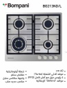 طباخ غاز بمباني بلت ان 60 سم ستانلس BO213ND/L
