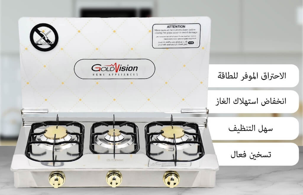 طباخ غاز جولد فيجن 3 عيون نحاس مع غطاء GA-305