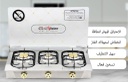 طباخ غاز جولد فيجن 3 عيون نحاس مع غطاء GA-305