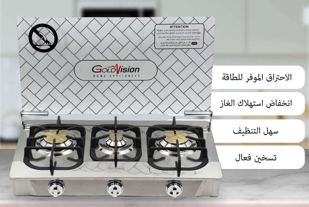 طباخ غاز جولد فيجن 3 عيون نحاس مع غطاء GA-306