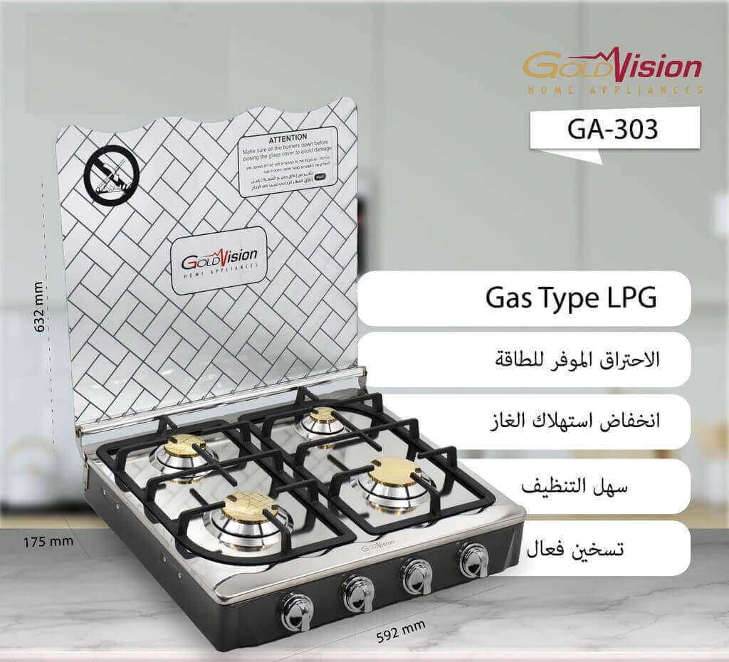 طباخ غاز جولد فيجن 60 سم نحاس مع غطاء GA-303