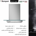 شفاط بمباني مع مدخنة 60 سم زجاج BOCP126/P