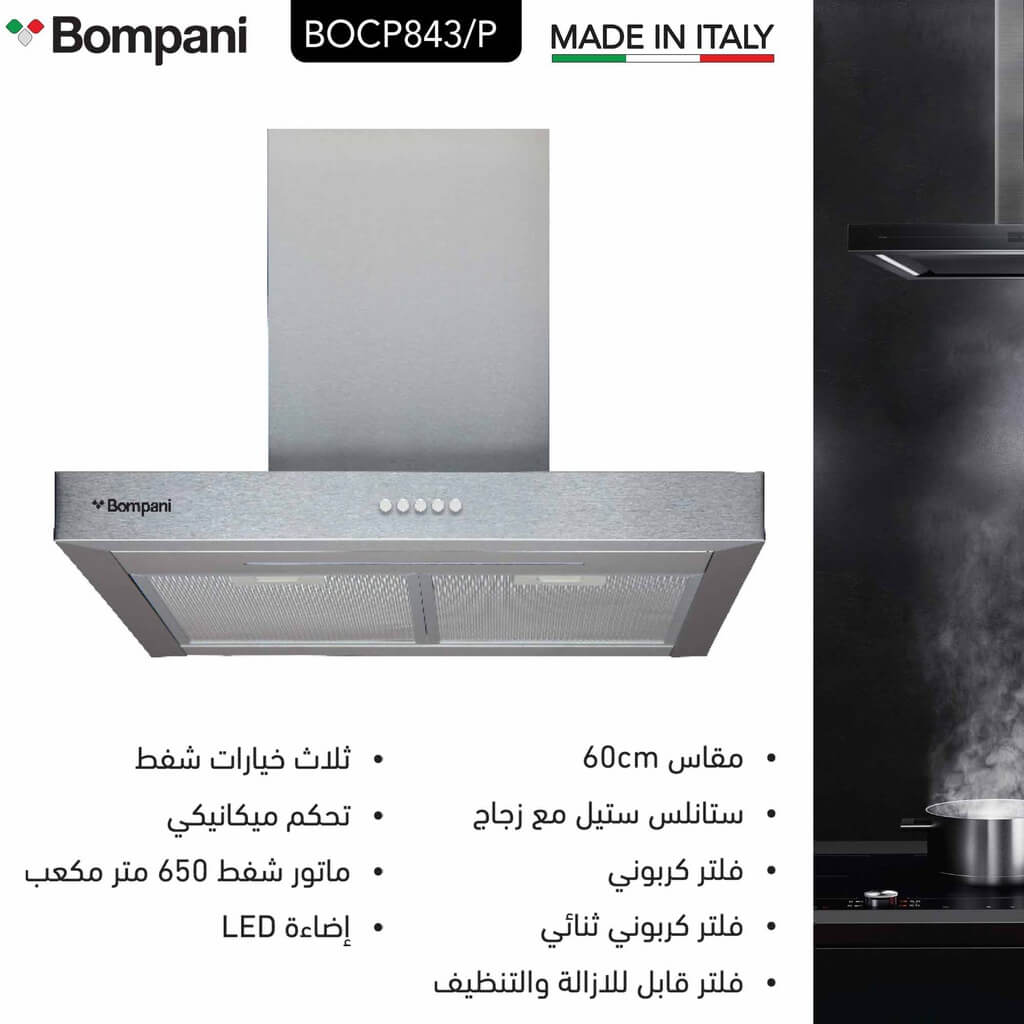شفاط بمباني مع مدخنة 60 سم ستانلس BOCP843/P
