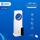 مبرد هواء كرست مع ريموت CR-5154