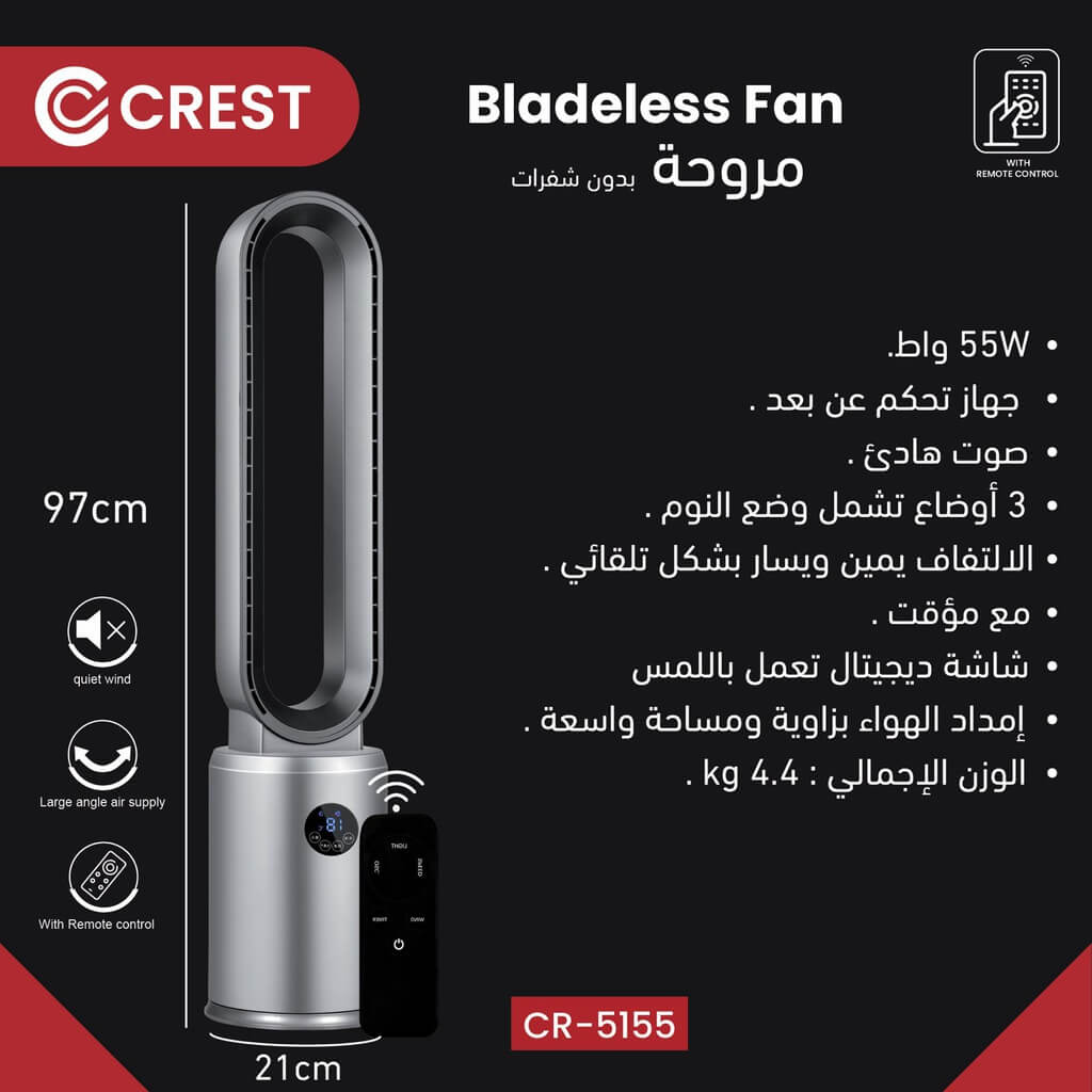 مروحة كرست برج 55 واط ديجتال CR-5155