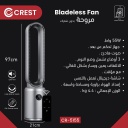 مروحة كرست برج 55 واط ديجتال CR-5155