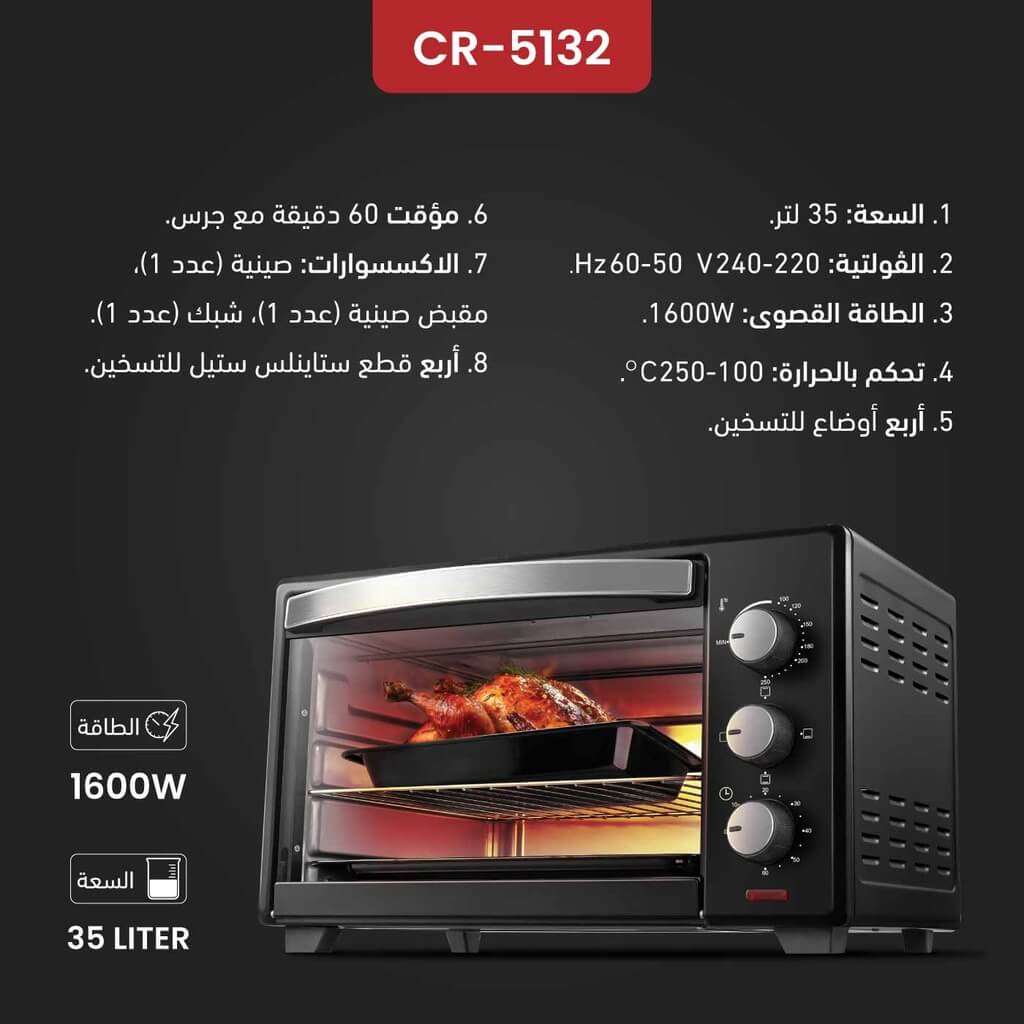 فرن توستر كرست 35 لتر أسود CR-5132