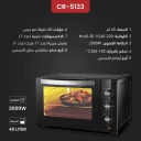 فرن توستر كرست 45 لتر زجاج أسود CR-5133