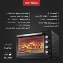 فرن توستر كرست 60 لتر أسود CR-5134