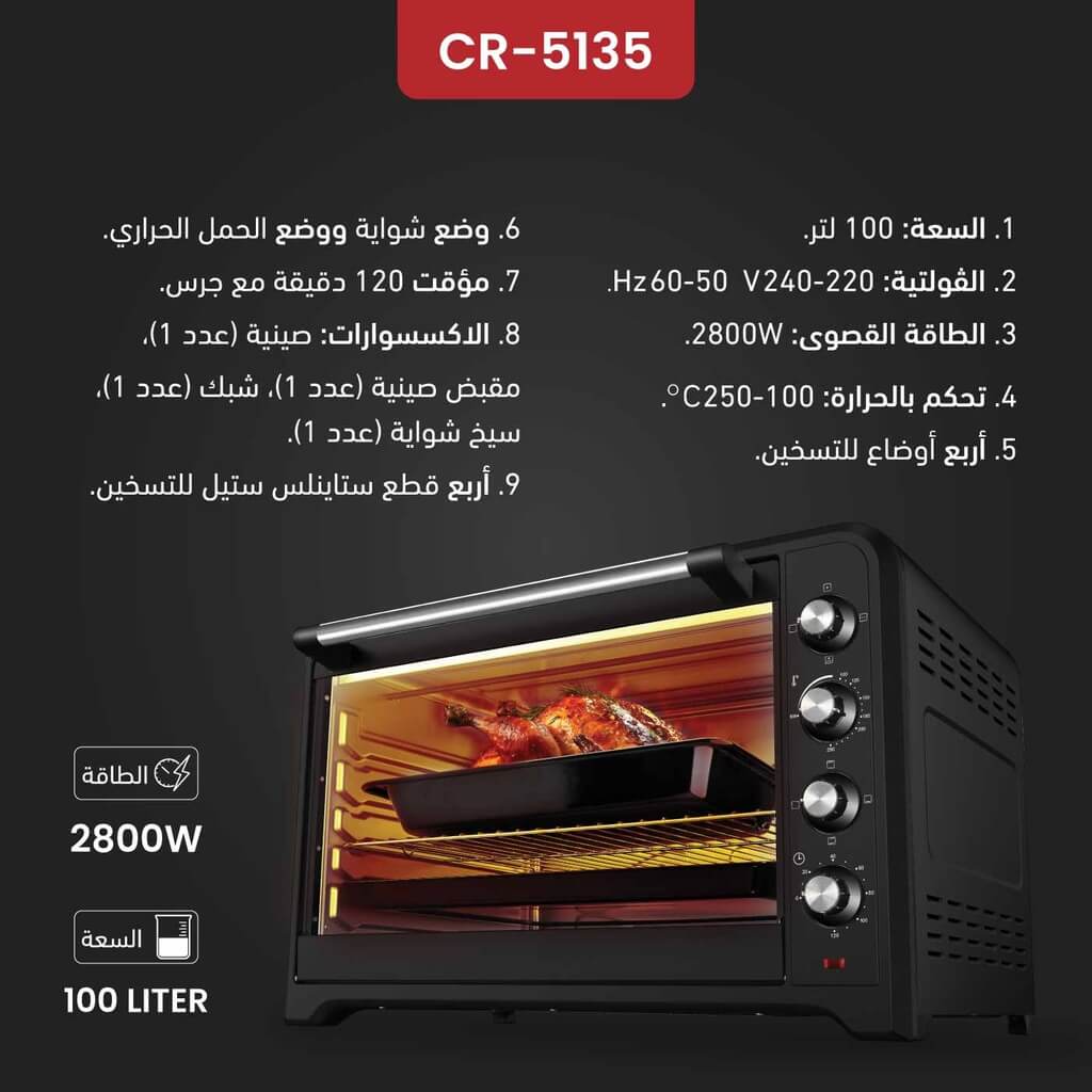 فرن توستر كرست 100 لتر أسود CR-5135