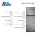 ثلاجة هاير 414 لتر ستانلس HRF-2520SSR