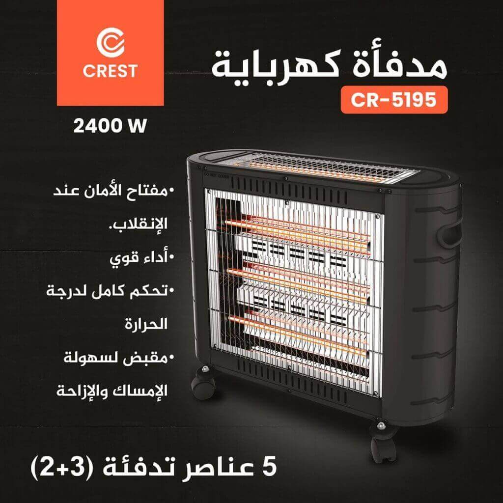 صوبة كهرباء كرست 2400 واط اسود CR-5195