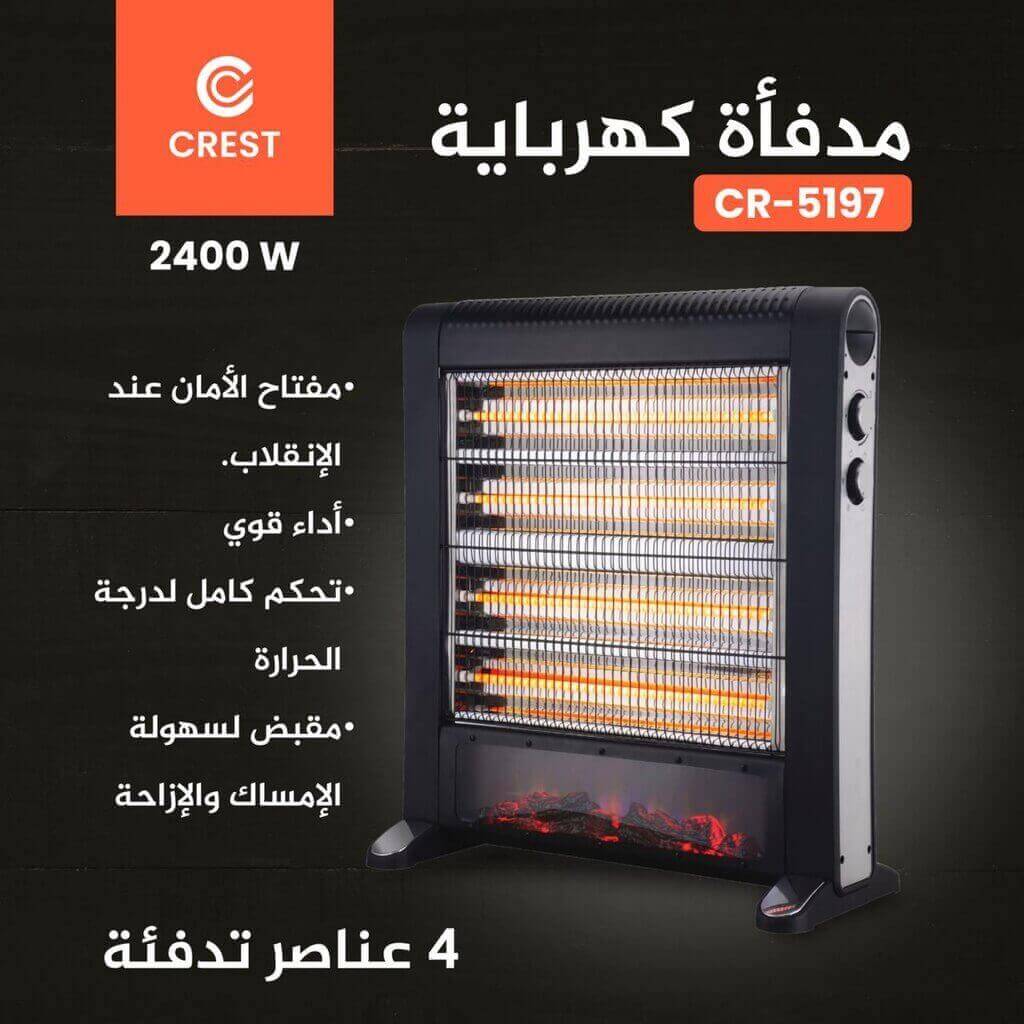 صوبة كهرباء كرست 2400 واط مع ديكور اسود CR-5197