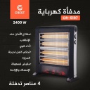 صوبة كهرباء كرست 2400 واط مع ديكور اسود CR-5197