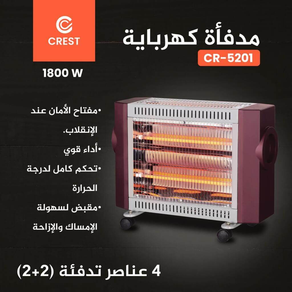 صوبة كهرباء كرست 1800 واط خمري/ ابيض CR-5080