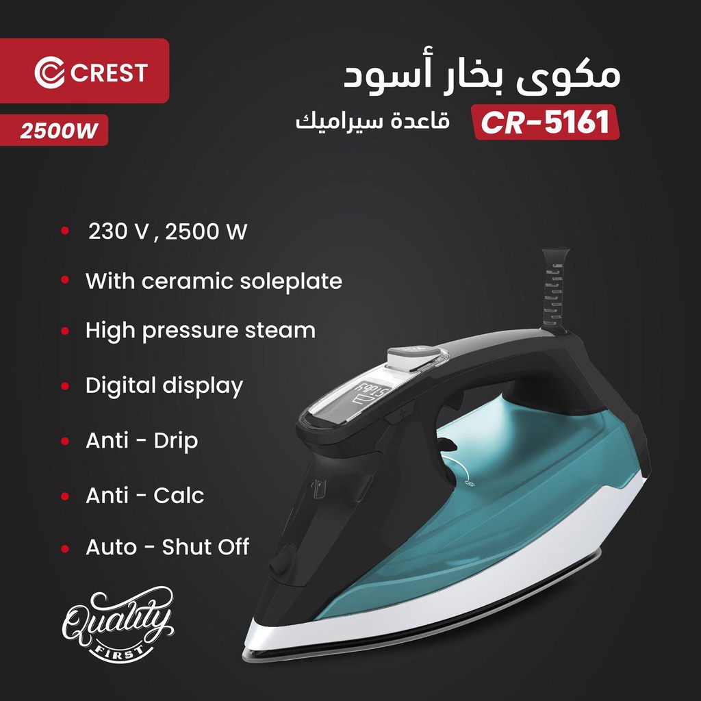 مكواة بخار كرست 2500 واط ديجتال ازرق/اسود CR-5161