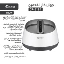 جهاز ساونا القدمين كرست 400 واط ديجتال ابيض CR-5184
