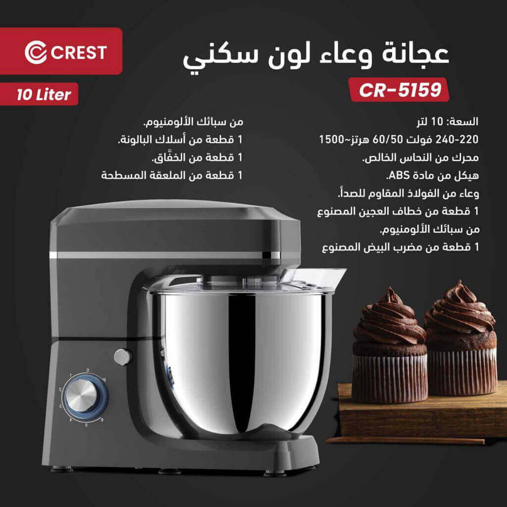 عجانة كرست 12 لتر رمادي CR-5160