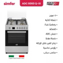 فرن غاز سيمفير 60 سم ديجتال مواقد نحاسية ستانلس SMF-ADC6060 Q-IX