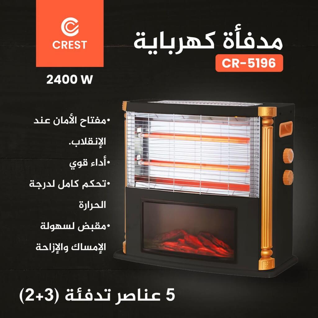 صوبة كهرباء كرست 2400 واط مع ديكور CR-5196