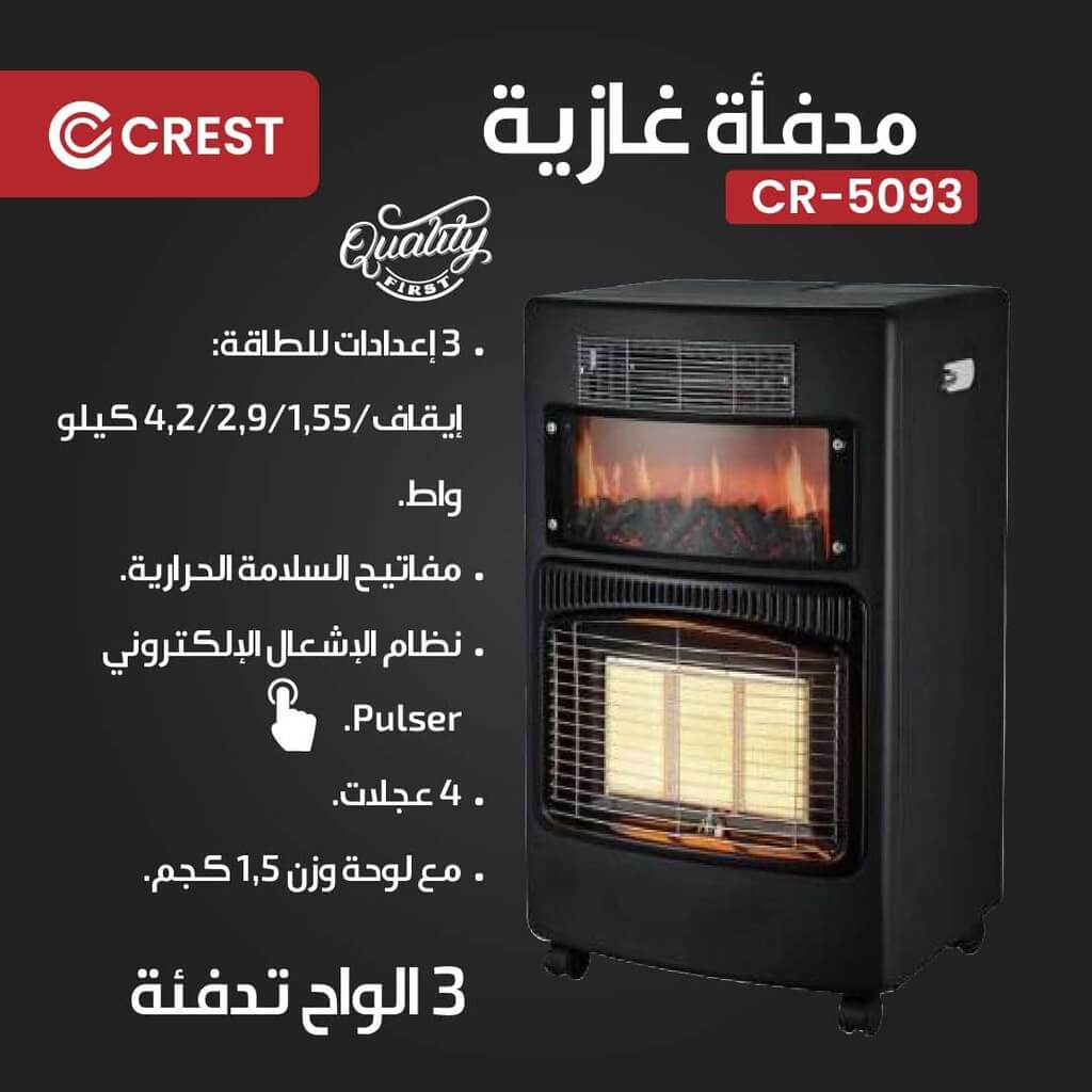 صوبة غاز وكهرباء كرست مع ديكور CR-5093