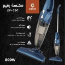 مكنسة كهربائية كرست 800 واط ازرق EV-630