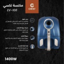 مكنسة كهربائية كرست 1400 واط ازرق/فضي EV-100