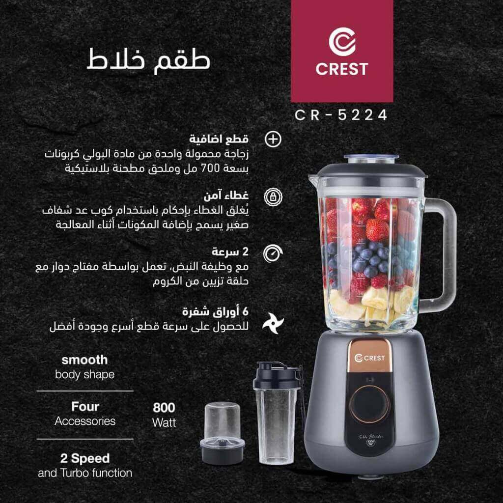 خلاط كرست 1000 واط زجاج CR-5224