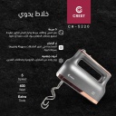 خفاقة يدوية كرست 400 واط CR-5220
