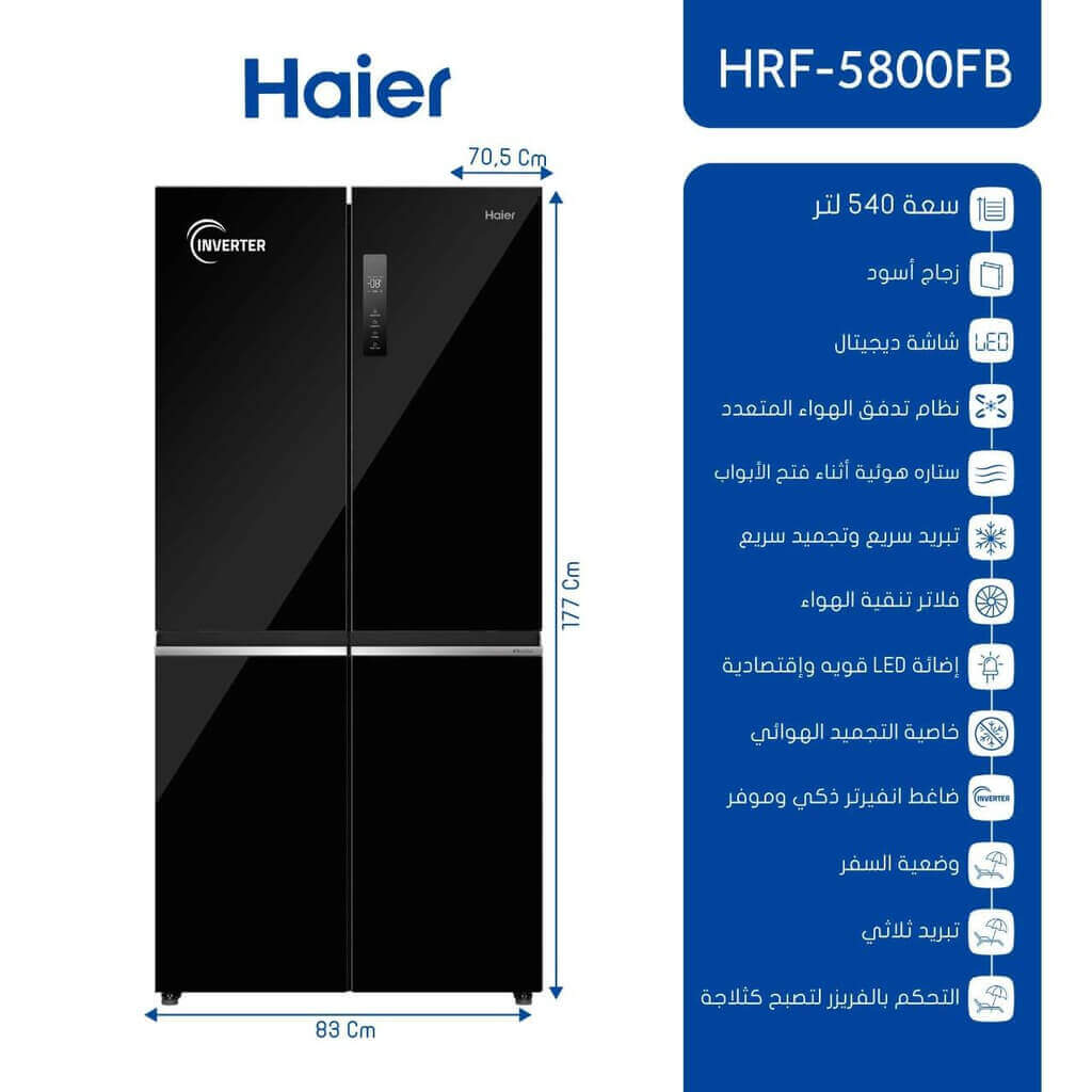 ثلاجة هاير 4 ابواب 540 لتر زجاج اسود HRF-5800FB