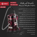 مكنسة كهربائية كرست 1600 واط اسود/احمر CR301003 R