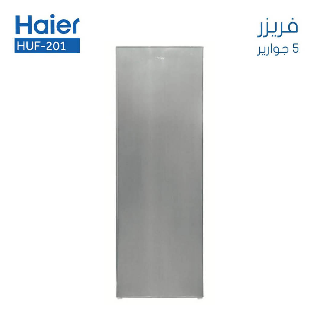 فريزر هاير 5 جوارير ستانلس HUF-201
