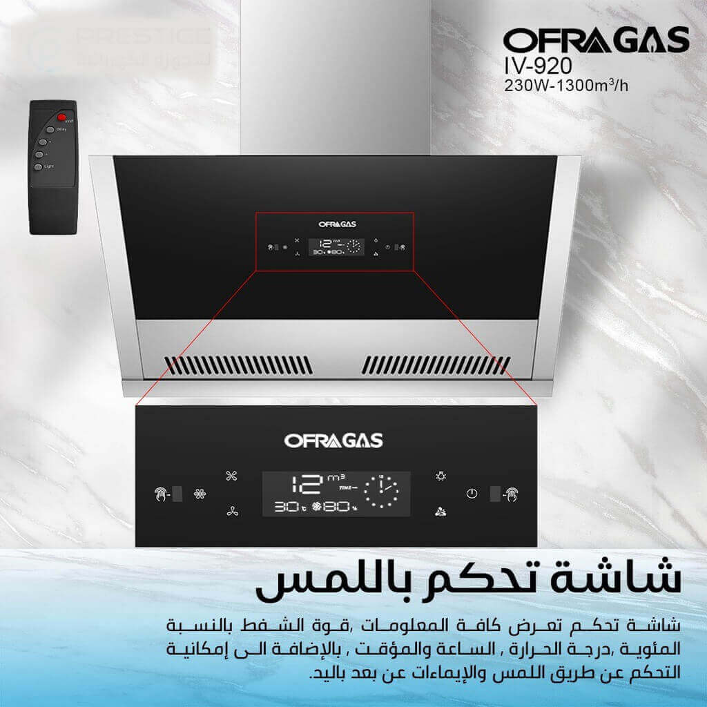 شفاط اوفرا جاز مع مدخنة 90 سم اسود/ستانلس IV920