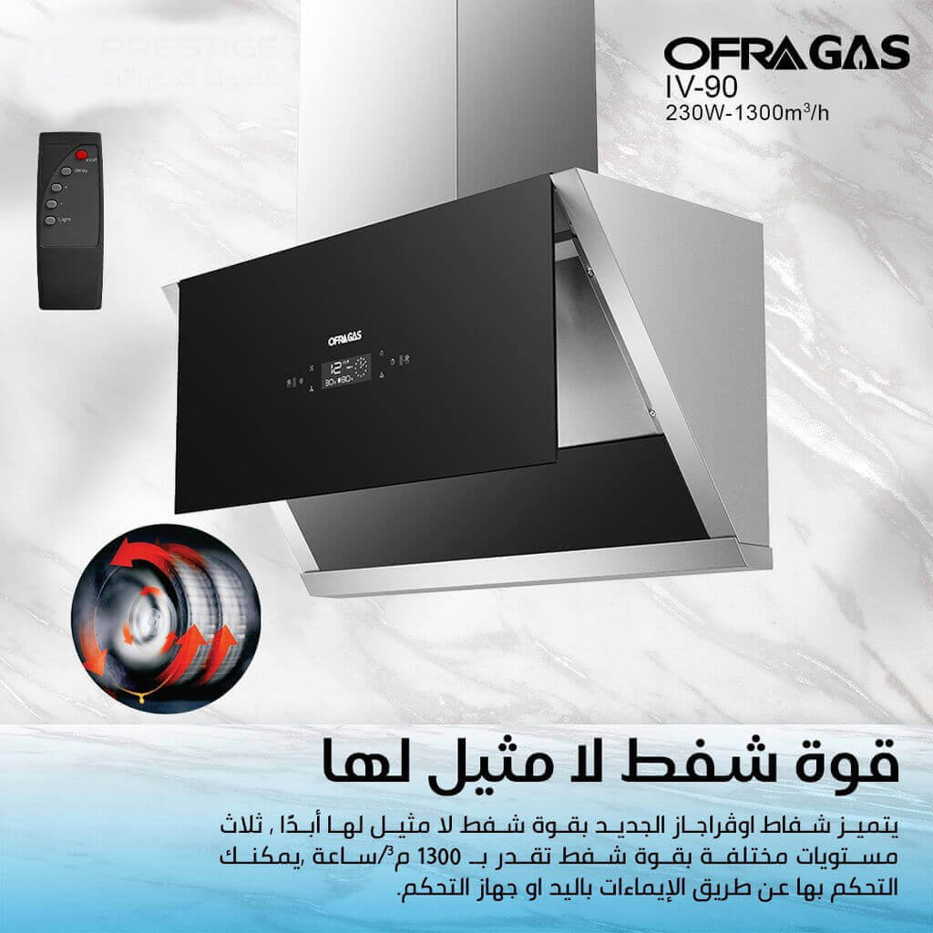 شفاط اوفرا جاز مع مدخنة 90 سم اسود/ستانلس IV90