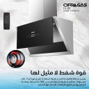 شفاط اوفرا جاز مع مدخنة 90 سم اسود/ستانلس IV90