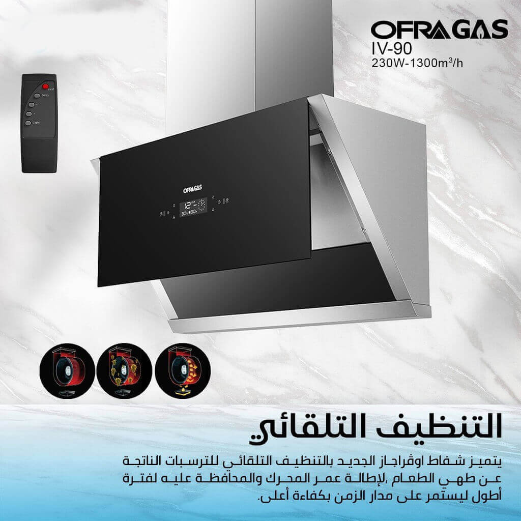 شفاط اوفرا جاز مع مدخنة 90 سم اسود/ستانلس IV90