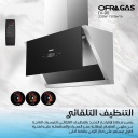 شفاط اوفرا جاز مع مدخنة 90 سم اسود/ستانلس IV90